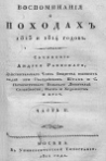 , .    1813  1814 . . 2 