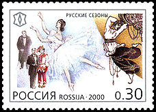 Почтовая марка РФ